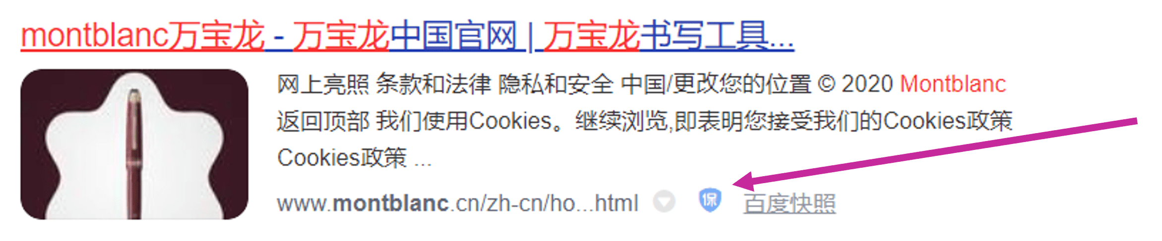 Baidu: Everything you need to know about China’s search engine